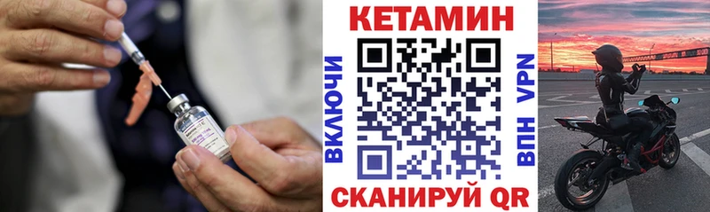 ссылка на мегу tor Псков Кетамин VHQ