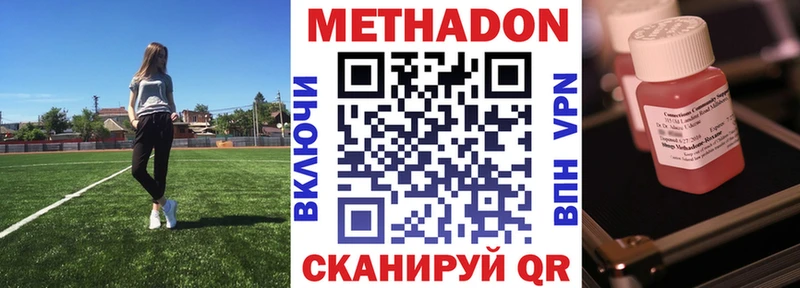 Метадон кристалл дарнет шоп Псков