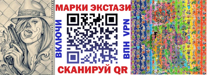 купить наркотики сайты  ссылка на мегу зеркало  Наркотические марки 1,5мг  Псков 